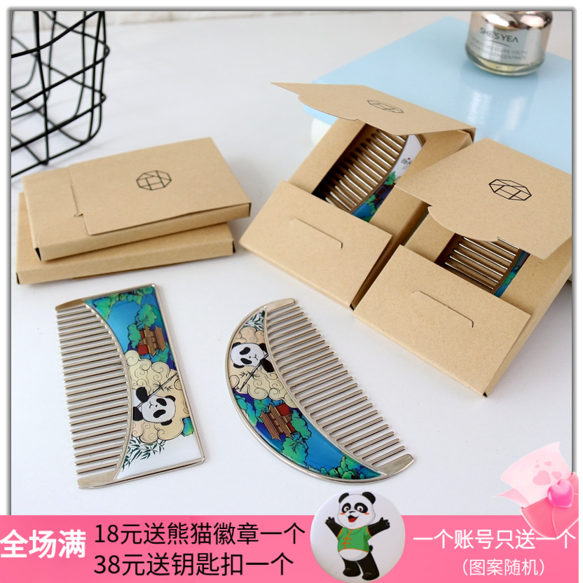 Dream back to Chengdu Stainless Steel Panda Comb carry a small comb Chengdu Wentron Gift Companion Gift memorial gift