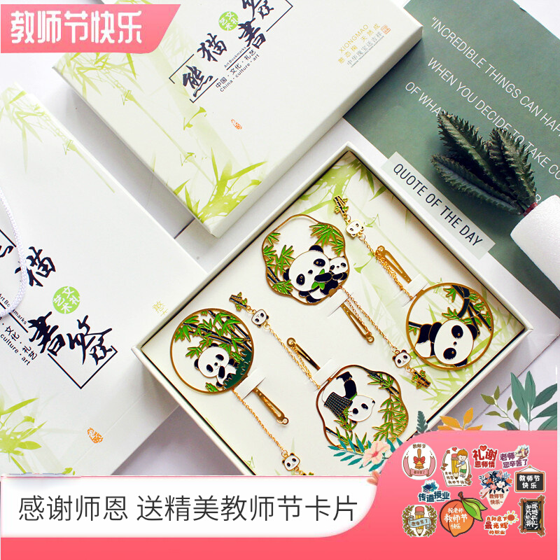 Panda Brass Bookmark Creative Accompaniment Gift Gift Student Literature and Art Stationery Prize Chengdu Cultural and Creative Souvenir Gift