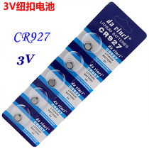 CR927 positive eye protection pen button battery 3V electronic light IC access card LED light test pen 