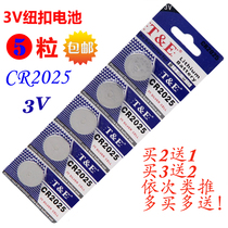 TE hardcover button battery CR2025 battery Round button battery 5pcs 3V electronic toy battery