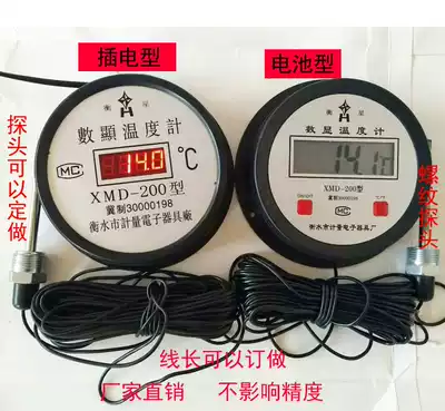 Pond reservoir deep water tank network aquaculture water truck transportation thermometer 10 meter line to measure the water temperature of each position