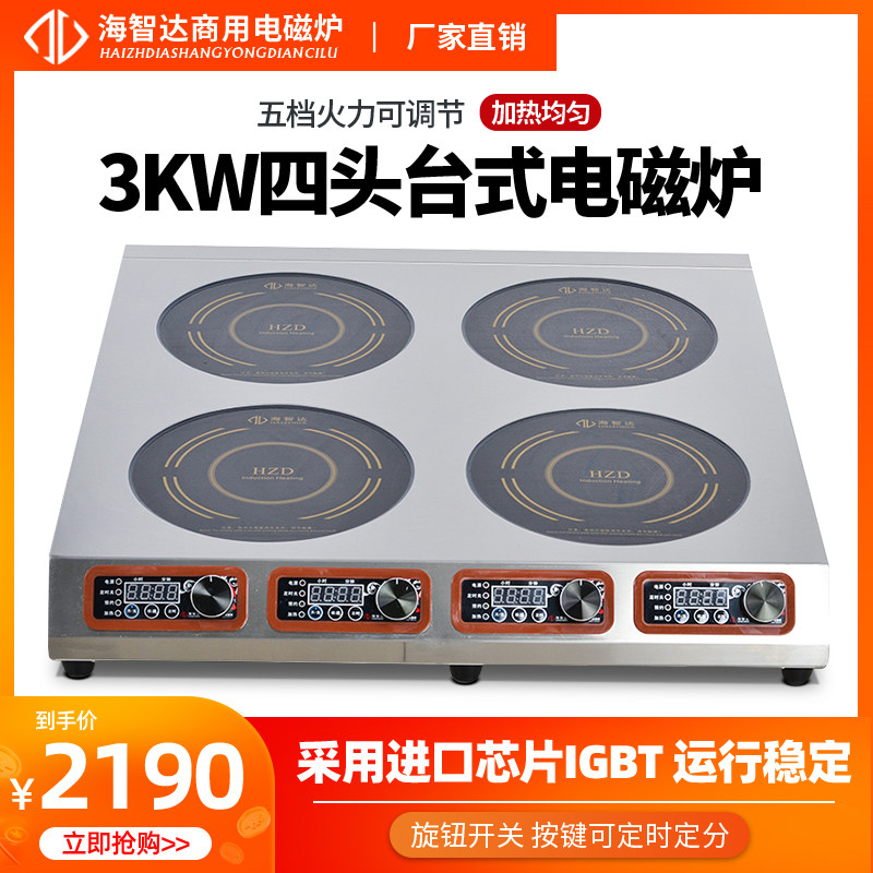 SeaZida quad-head Commercial induction cookware Saucepan Oven Quad-headed induction stove Saucepan Oven Commercial High Power 3000W* 4