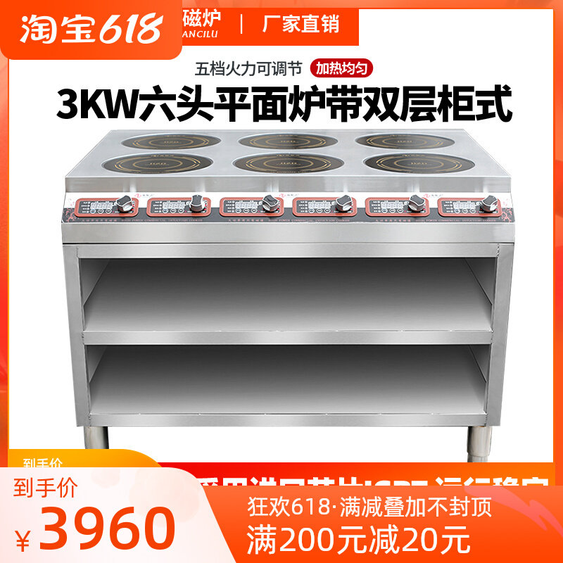 Hizhida commercial induction cookers 6-eye saucepan oven 3kw * 6 high power multi-head induction cookers 6-head induction cookers multieyed