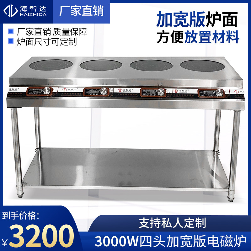 Commercial induction cookers 3kw quad-head furnace hemp spicy hot four-eye saucepan oven 3000w * 4 heads high power induction cooker hotel