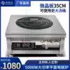 Haizida commercial induction cooker 5000w flat stove 350mm microcrystalline plate soup cooker 5kw high-power induction cooker