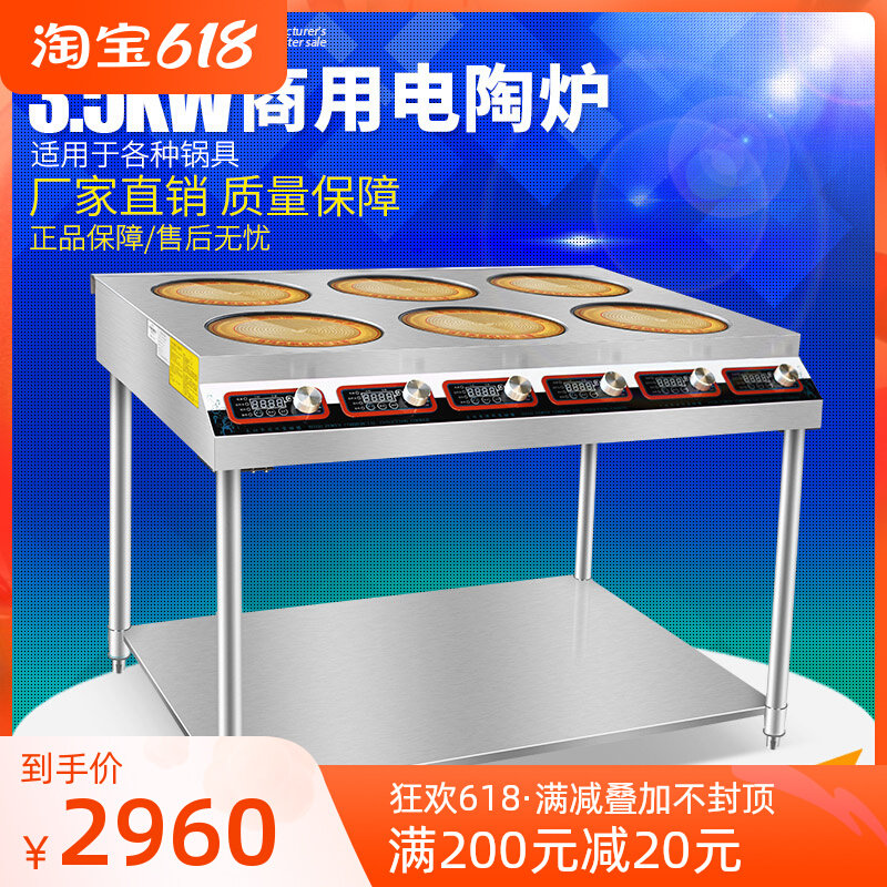 Seathida Commercial Electric Pottery Furnace 3500w Six Eyes Saucepan Oven Yellow Braising Chicken Special Furnace 3 5kw * 6 Head Induction Cookers