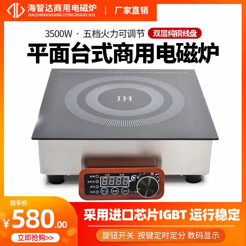 Hythida Commercial Induction Cookers 5000w Embedded Flat Saucepan Oven High-power Induction Cookers wire-controlled induction cookers