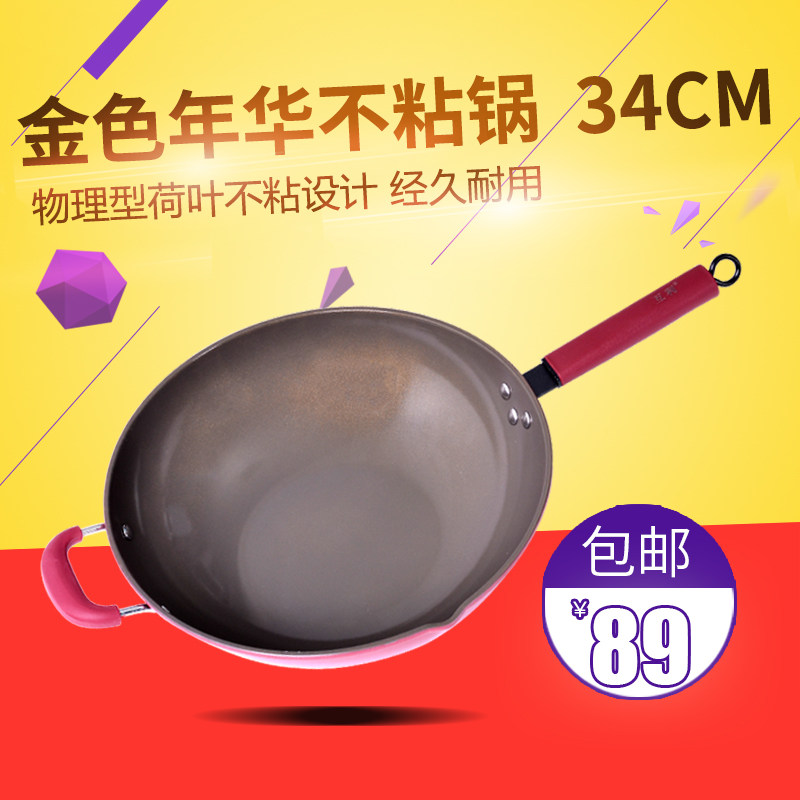 Special pot for commercial induction cooktop 34CM thickened flat bottom pan for small frying pan 34CM special flat bottom for induction cookware