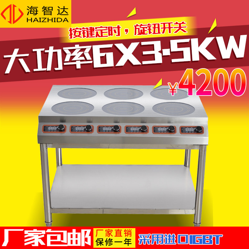 Haizida commercial induction cooker 6-head stove table type clay pot stove Six-eye electromagnetic clay pot stove multi-head with shelf 3500W