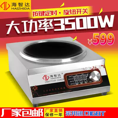 Haizhida commercial induction cooker 3500W high power induction cooker 3 5kw household induction cooker concave frying oven