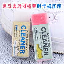 Japanese Jewel Cleaner magical rubber slip white shoes to sludge shoes and rubber leather shoes