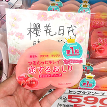 Japan imports pelican buttock soap pp soap soap soap soap soap soap 80g