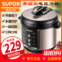 Supor Electric pressure cooker 4L Intelligent double-bile multi-function high pressure rice cooker Small household automatic special offer