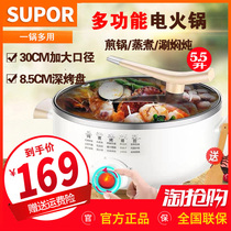 Supor electric hot pot Household multi-function electric cooking pot Electric pot frying and baking machine Barbecue non-stick pan All-in-one wok