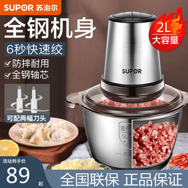 Supoir wringing machine Home Electric small stainless steel multifunction Stir Meat Cuisine Machine Mixer Shredders for stuffing
