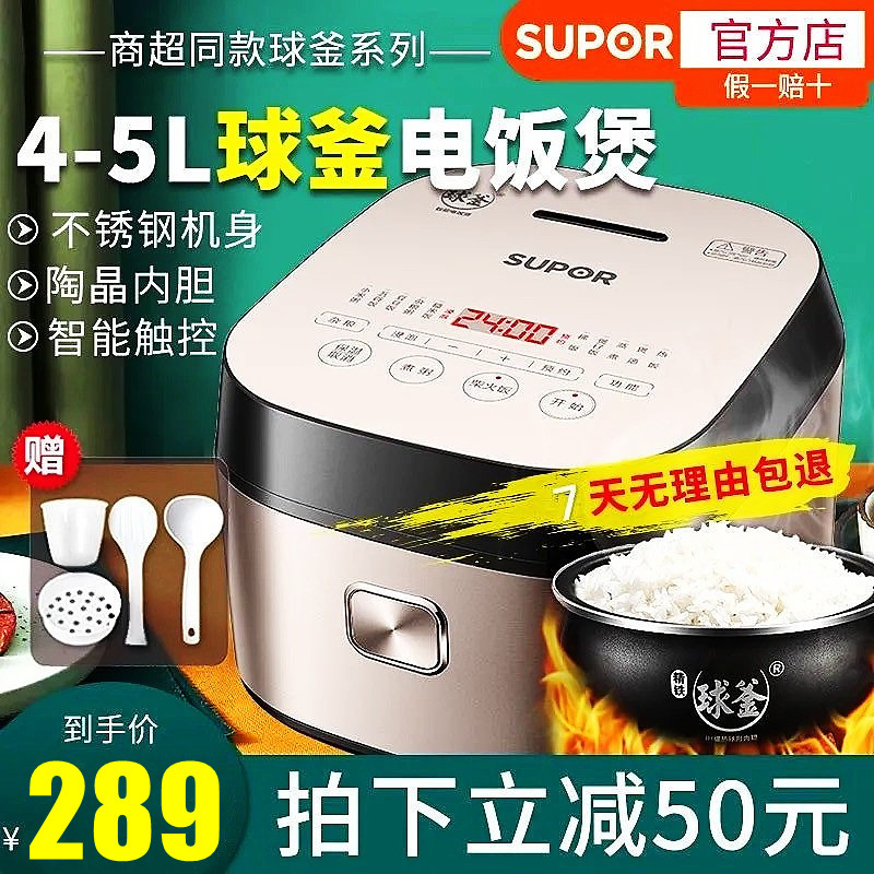 Supoir 50FC77 electric cooker home smart 5L large capacity cake cooking rice cooker 4-5-6 people