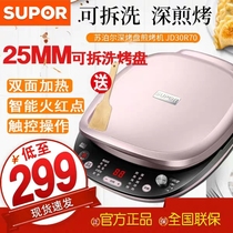 Supor JD30R70 Electric cake pan Household double-sided heating pancake pot pancake machine removable and washable electric cake file