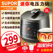 Supor Electric pressure cooker 3L Household smart mini small rice cooker pot Special offer 1 pressure cooker 2-3-4 people