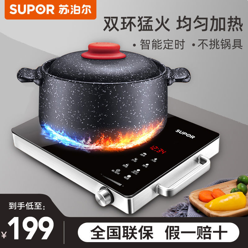 Supor Electric Ceramic Furnace Household Induction Furnace Stir-fry Shuanghuan Hot Pot Desktop Multi-function All-in-one Pot Wok Pot New