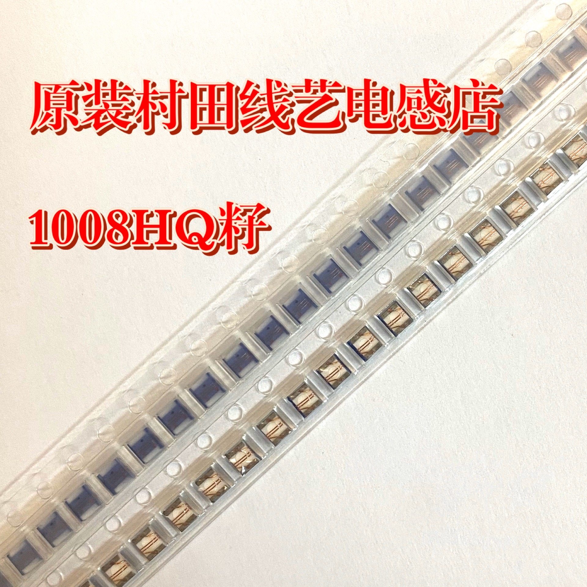 谁说电感不能高颜值？这颗1.9UH进口线艺美到我心跳漏拍🥺_电感器_淘宝数码网