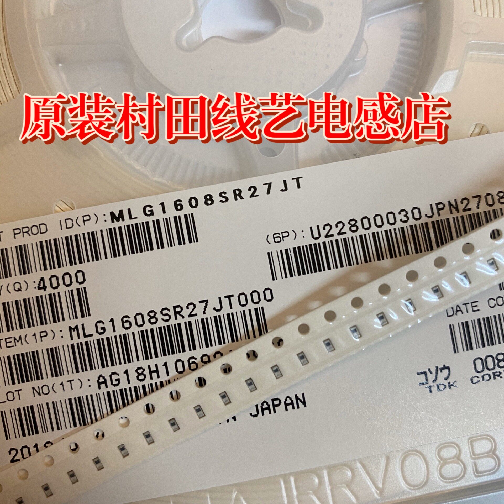 MLG1608B68NJT000电感是啥？0603 68NH电感小白也能懂的科普+种草🔥_电感器_淘宝数码网