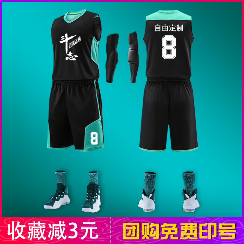 Basketball Suits Suit Men's Students Competition Custom Team Clothing Sports Training Running Ball Conserved Group Purchase of Insign Vest Tide