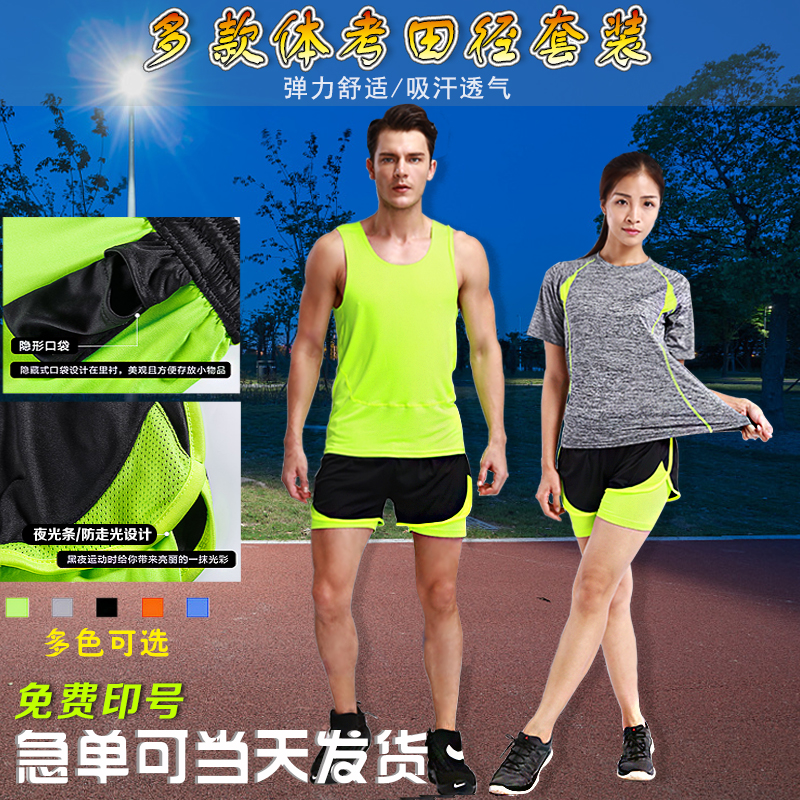 Summer Tracksuit Suit Men's Marathon Competition Sports Training Suit Students Female Speed Dry Body Test Running Suit Vest