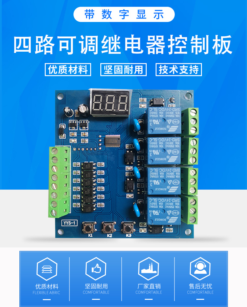 4 four-way delay relay module trigger timing cycle self-locking interlocking delay circuit switch controller board