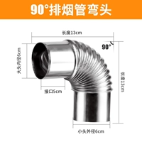 Выхлопная труба локоть 90 °