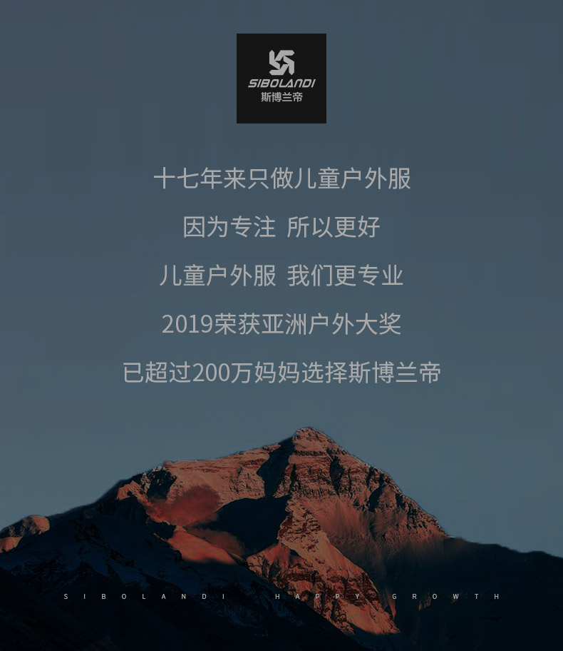 亚洲专业户外银奖 斯博兰帝 儿童三合一冲锋衣 滑雪服 图1