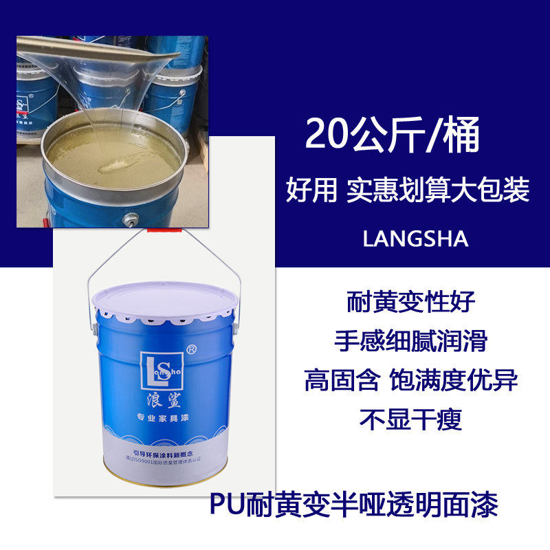 Wave shark polyester wood lacquered abrasion resistant yellowing and matt matt finish lacquered wood and wood products High end furniture lacquered 20kg