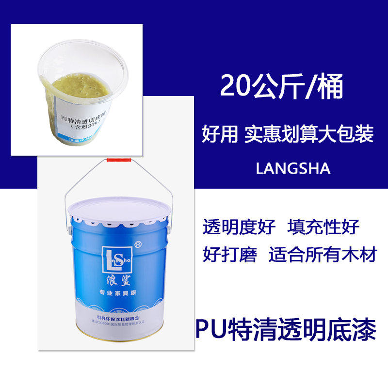 Professional furniture wood paint 11 years old shop guarantee wave shark PU transparent waterproof special clear primer bright paint