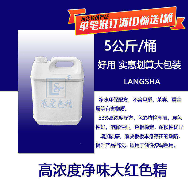 Wave shark self-produced high concentration of red yellow black color refined color transparent Strict heavy metals