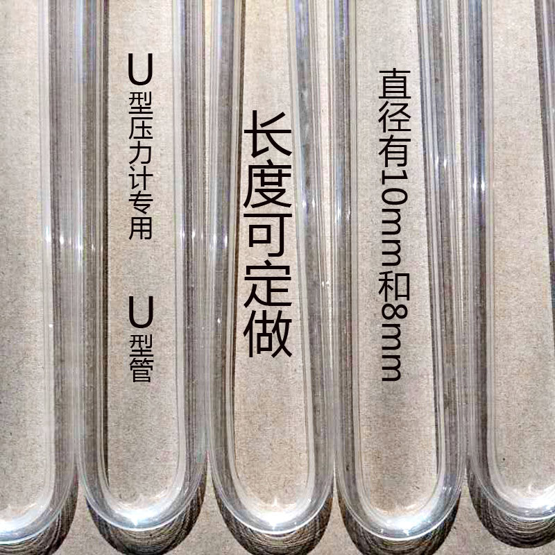 U Type Organic Pipe Pressure Gauge Special Tube Substitute Glass Tube Unbroken Acrylic Plastic Bag Breakage Transparent Hard