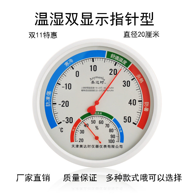 High-accuracy indoor temperature meter for temperature and humidity meter without battery household thermometer indoor