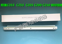 Konica Minolta Copier C353 C253 C203 Transfer scraper Konica Minolta C200 C210 New scraper