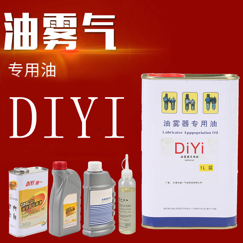 Cylinder pneumatic aerosol lubricant translucent oil mist 1