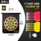Fei Xia bảng phi tiêu của trẻ em đặt mục tiêu đồ chơi từ bé phi tiêu mục tiêu từ dày cha mẹ - Darts / Table football / Giải trí trong nhà