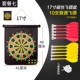 Bảng phi tiêu đặt nhà trẻ em từ tính lớn hai mặt phi tiêu an toàn hút sắt tiêu chuẩn bay - Darts / Table football / Giải trí trong nhà