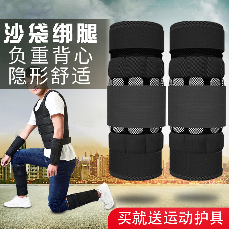 Sandbag leggings Weight bearing bracelet Arm Children's special ultra-thin invisible wrist leg practice training tied to the foot