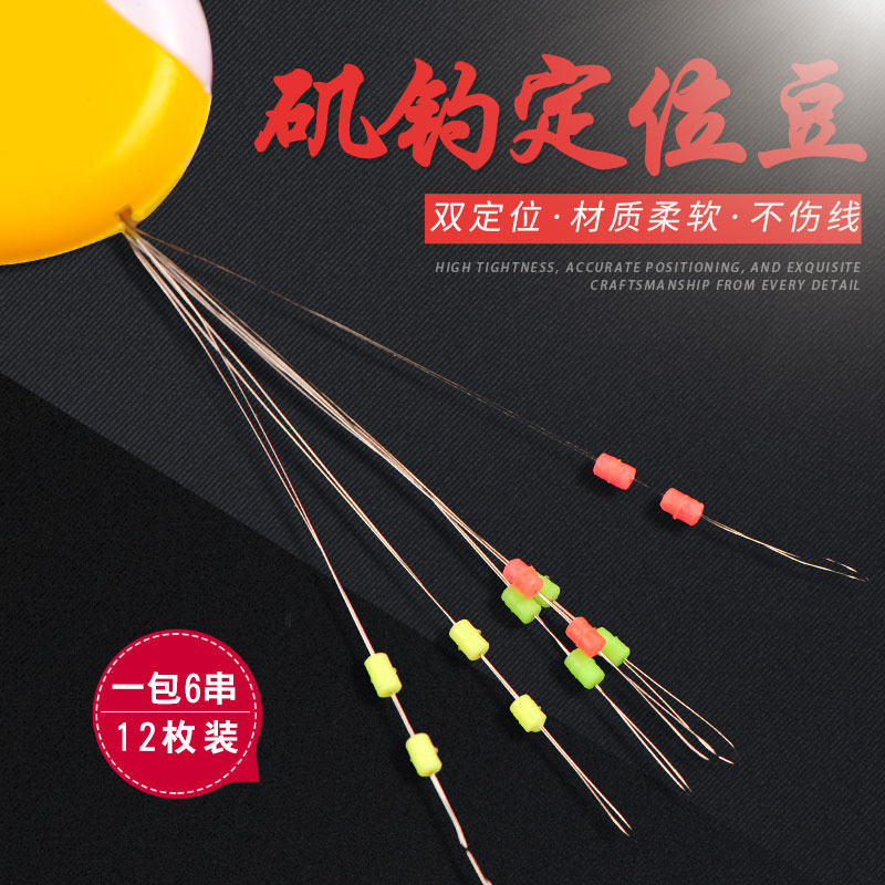 New kase Kase positioning bean replacement cotton thread knot rock fishing accessories Sea fishing fishing set Fishing gear Fishing supplies