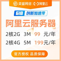 Alibaba Cloud Agent Alibaba Cloud Server Tencent Cloud Host ecs cdn High Defense International Version