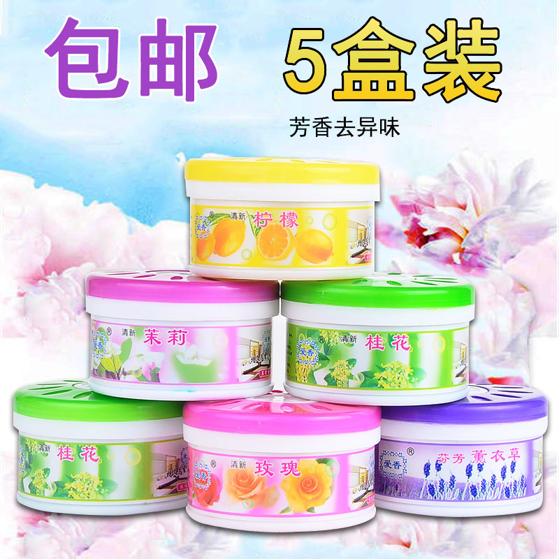 5 Boxes Loaded Air Freshers Home Solid Balm Cream Fresher Scent Lavender Toilet Car Deodorant Bedroom Durable