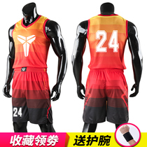 Kobe Bryant jersey Basketball baron team basketball suit suit Custom training suit Vest Quick-drying jersey Game uniform