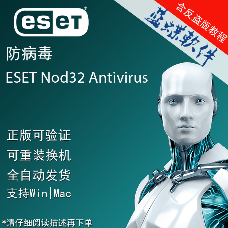 ESET Nod32 Antivirus 15) ESET anti-virus Nod32 antivirus software for 2 years 2 users