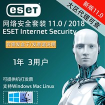 ESET Internet Security 12 Nod32 Key antivirus software Internet Security 1 Year Edition