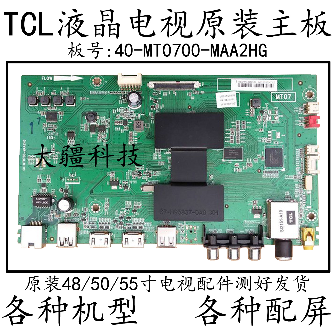 TCL L48F3800A D55A810 L50F3800A D50A710 motherboard 40-MT0700-MAA2HG
