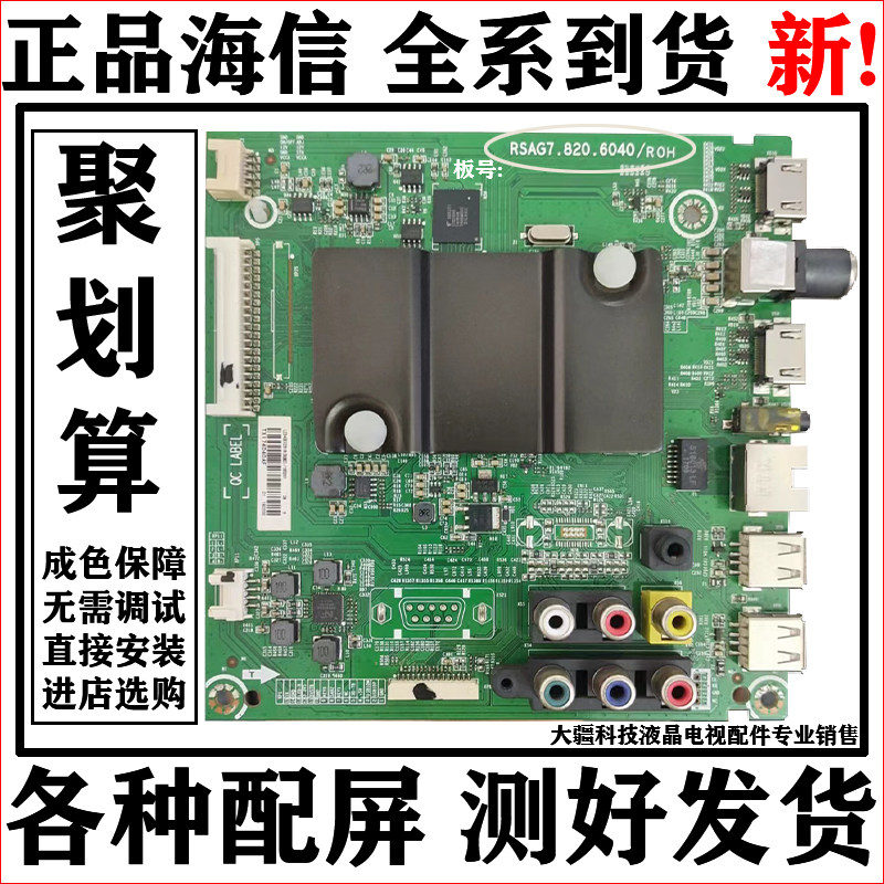 Original sea letter LED43 48 50 55 K220 EC290N LCD TV Main board RSAG7 820 6040