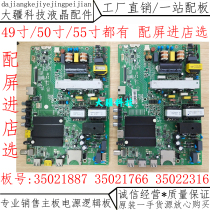 Conja LED49R70U LED50K35U 55K35U 55K35U board 35021887 35021766 35022316