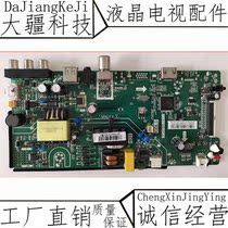 Original Concordo LED32F1000 32E330C Main Board TP VST69D PB732 Screen 1716YT